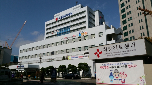 서울적십자병원 전경