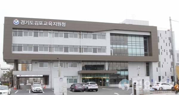 김포교육지원청, ‘원격교육 119’구축으로 본격 지원(청사 사진)