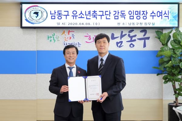 이강호 구청장(왼쪽) 유소년축구단 감독 임명장 수여