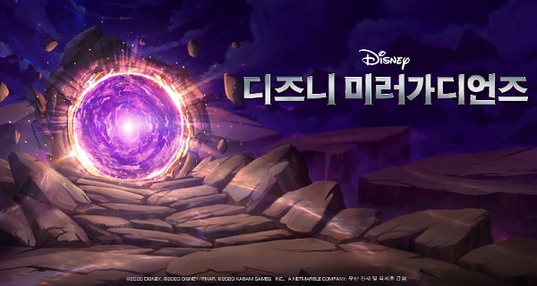 넷마블의 북미 자회사 카밤이 모바일 액션 RPG ‘디즈니 미러 가디언즈(Disney Mirrorverse)’를 개발하고 필리핀에서 베타테스트를 예정하고 있다. [넷마블]