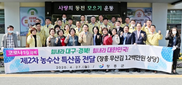 전남 장흥군이 대구·경북 지역의 환자와 의료진, 자원봉사자에게 무산 도시락김 423세트를 전달했다.