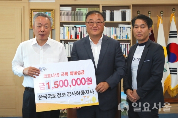 하동군은 한국국토정보공사 하동지사가 지난 7일, 군수 집무실을 찾아 '코로나19' 극복을 위한 온누리상품권 150만 원을 기탁했다. @ 하동군 제공