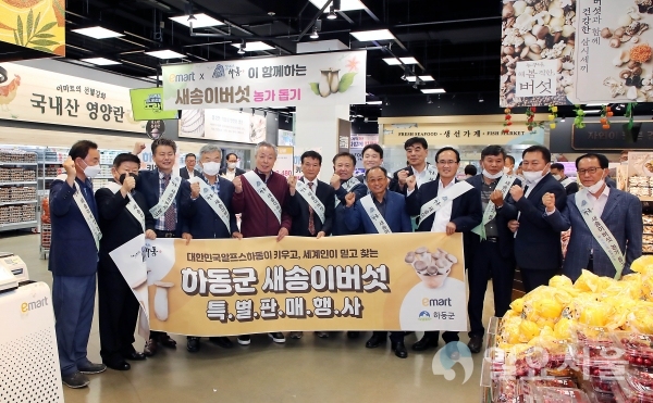 국내 대형 유통업체 이마트 김해점에서 하동산 명품 새송이버섯 홍보·판촉행사를 펼쳤다. @ 하동군 제공