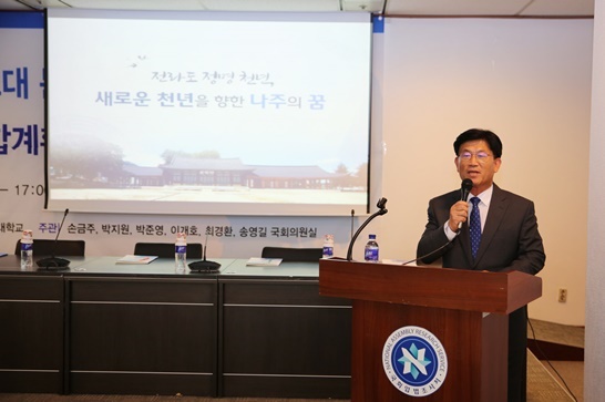 강인규 나주시장이 영산강 고대문화자원 개발과 제5차 국토종합계획 대응전략 학술대회에 함께했다.
