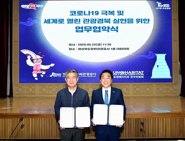 김성조 경북문화관광공사 사장(좌측)과 박수현 유엔해비타트 한국위원회 회장이 지난 22일 공사 회의실에서 업무 협약을 맺고 기념사진을 찍고 있다.