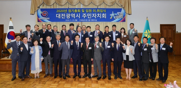 허태정 대전시장, 주민자치회 회장단 이취임식 참석