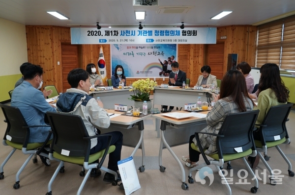 21일 개최한 청렴협의체 협의회 모습 @ 사천교육지원청 제공