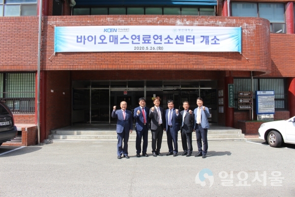 한국남동발전과 부산대학교는 26일 부산대학교에서 바이오매스 연료연소분야 기술협력을 위한 업무협약을 체결했다. @ 한국남동발전(주) 제공