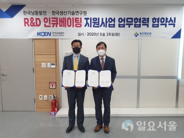 한국남동발전 본사에서 지난 26일, 한국남동발전과 한국생산기술연구원이 중소기업 R&D 아이디어의 사업화 전략수립을 위한 업무협약을 체결했다. @ 한국남동발전(주) 제공