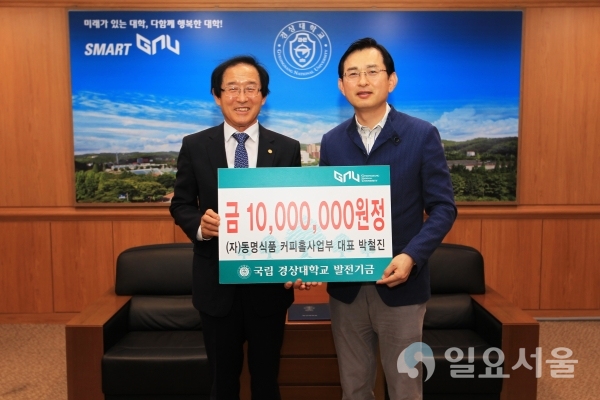 박철진 대표가 29일 오전 11시, 총장실에서 대학발전기금 1000만 원을 전달했다.