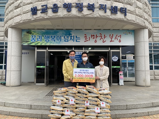 보성군 소재 공진농업회사, 200만 원 상당 친환경 현미 쌀 기탁