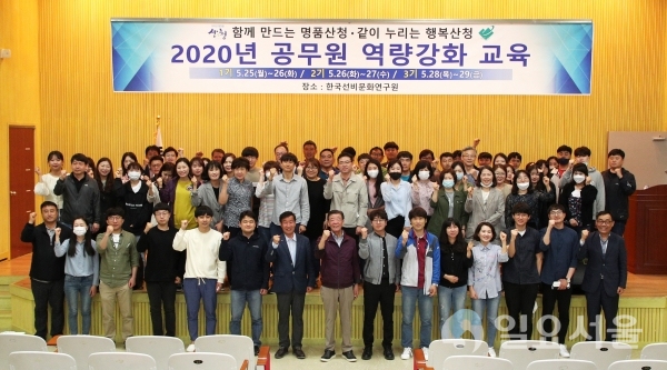 한국선비문화연구원은 지난 25일부터 29일까지 산청군청 공무원을 대상으로 ‘2020년 공무원 역량강화연수’를 진행했다.