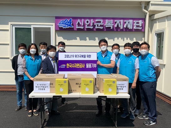환경부 산하 한국수자원공사(K-Water) 영산강‧섬진강 유역본부 및 전남지역 협력단은 신안군에 코로나19 극복을 위한 마스크를 기부했다.