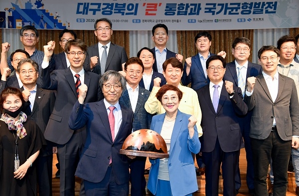 대구경북 행정통합 관련 학술대회 주요 참가자들.
