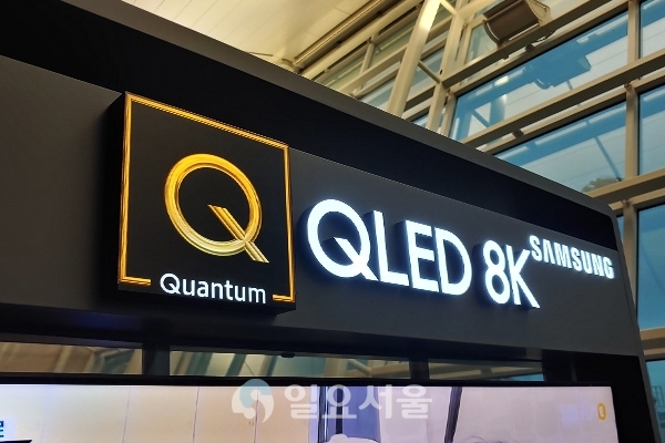 LG전자가 삼성 QLED TV의 표시광고법 위반으로 삼성전자를 상대로 공정거래위원회에 신고한 내용을 취하했다. [이창환 기자]