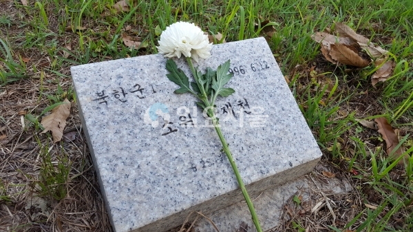 지난 6월2일, 경기도 파주시 적성면 답곡리에 위치한 '북한군 묘지' 모습. 누군가 이곳에 꽃을 가져다 두었다. 2020.06.02.[조주형 기자]