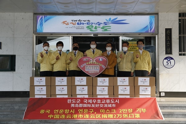 중국 장쑤성 연운항시 연운구에서 완도군에 의료용 마스크 2만장을 보내왔다.