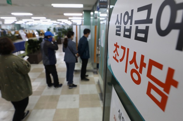 서울 중구 고용복지플러스센터에서 실업 관련 교육을 받기 위한 대기자들이 줄을 서있다. [뉴시스]