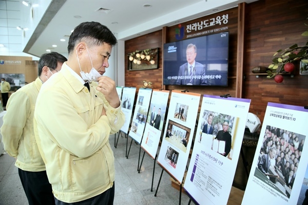전남교육청은 6·15남북공동선언 20주년을 기념하는 전시회를 개최하고 있다.