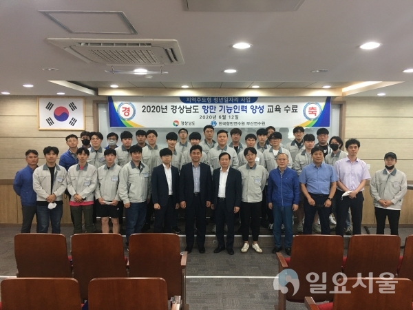 한국항만연수원 부산연수원에서 지난 12일, 교육생, 경남도 및 교육기관 관계자가 참석한 가운데 ‘2020년 항만 기능인력 양성 과정 수료식’을 가졌다.