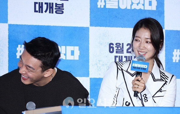 영화 #살아있다 언론시사회 참석한 유아인-박신혜