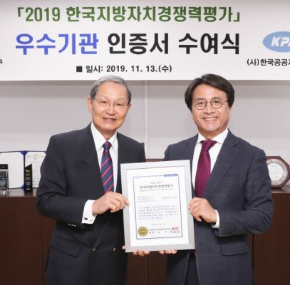 이재현 구청장(오른쪽)이 지난해 한국지방자치경쟁력 평가 우수기관으로 선정돼, 인증서를 수여받고 있는 모습