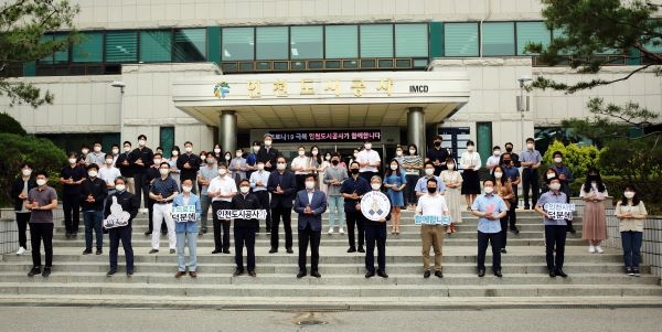 인천도시공사 임직원 30명 코로나19 극복 릴레이 캠페인 참여