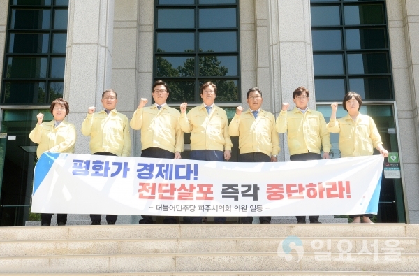더불어민주당 대북전단살포 즉각 중단 결의