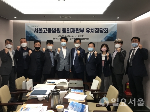 서울 고등법원 원외재판부 유치 활동