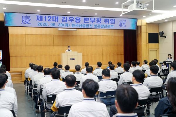 영흥발전본부 제12대 김우용 본부장 취임