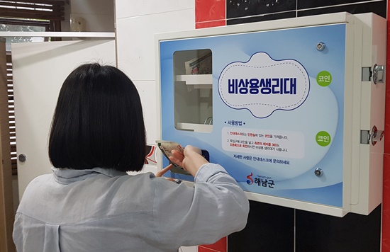 공공시설 비상용 생리대 자판기 설치