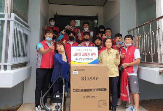 광영동 청년회가 주거환경개선을 위한 봉사활동과 함께 수혜자 가정에 세탁기를 후원했다.