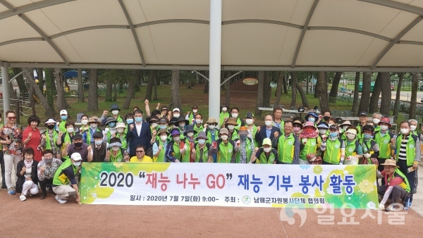 남해군자원봉사단체협의회 ‘재능 나누 go!’ 봉사활동 사진