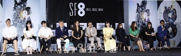 영화 SF8 제작보고회에 참석한 주요출연배우들과 감독들