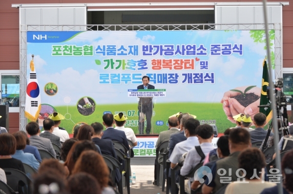 포천시, ‘포천농협 반가공사업소 및 로컬푸드 직매장 등 준공식’ 행사 개최