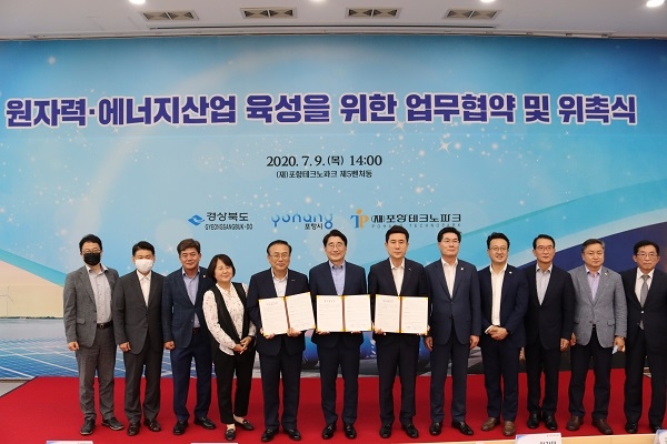 포항테크노파크 5벤처동에서 경북도 원자력 및 에너지신산업 육성을 위해 포항시 및 포항테크노파크와 3자 업무협약을 체결했다.