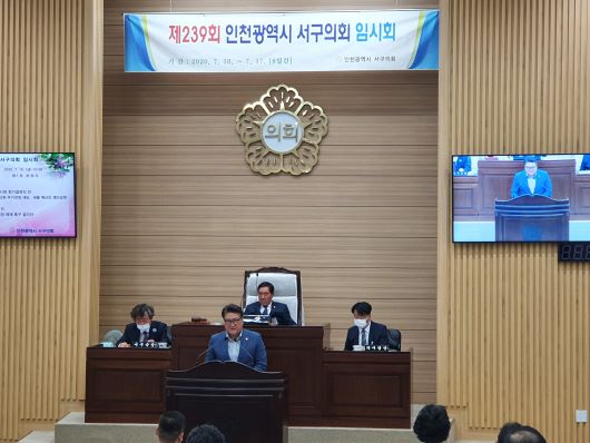 인천서구의회, 인천시 서구 투기과열지구 지정 해제 촉구 결의안 채택