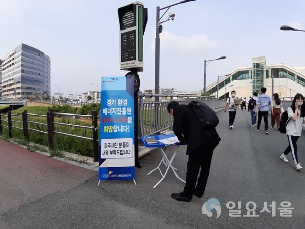 경기환경에너지진흥원 유치 서명 운동