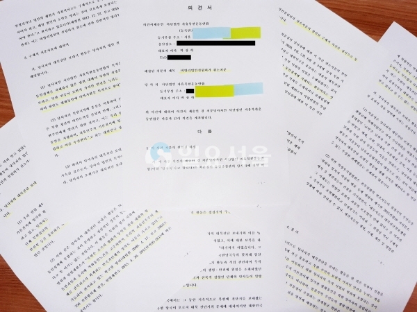 일요서울은 지난 15일 오후 자유북한운동연합(대표 박상학) 측을 통해 통일부에 대한 '법률 검토 의견서'를 입수했다. [조주형 기자]
