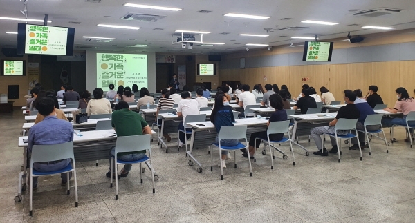 지난 17일 수성구청 직원들이 구청 대강당에서 가족친화 직장교육을 듣고 있다.