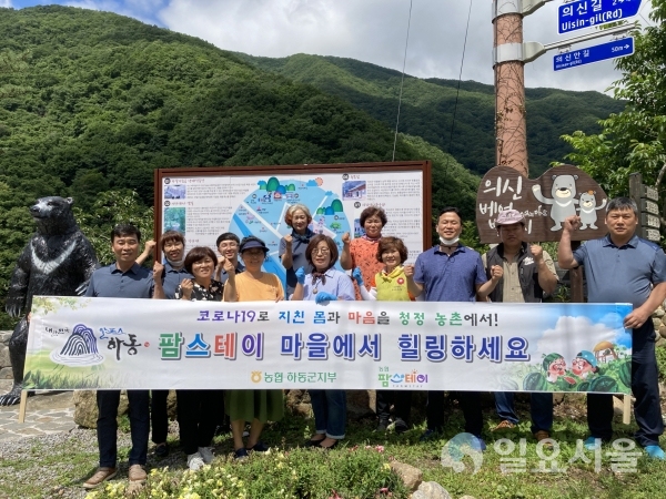 농협 하동군지부는 화개·악양면 농가주부모임과 함께 지난 21일, 화개면 의신베어빌리지 팜스테이 마을에서 환경정비 활동을 펼쳤다.