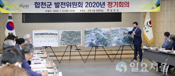 합천군은 지난 23일, 군청 3층 대회의실에서 합천군 발전위원회 2020년 정기회의를 개최했다.