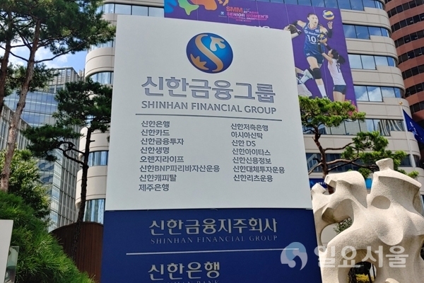 신한은행이 홍수 피해 기업 밍 개인 고객에 대한 금융지원에 나섰다. [이창환 기자]