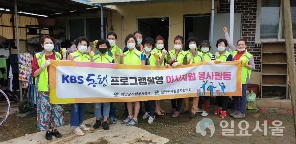 함안군자원봉사센터는 지난 31일, KBS ‘동행’ 프로그램촬영 대상자의 이사지원 봉사활동을 펼쳤다.