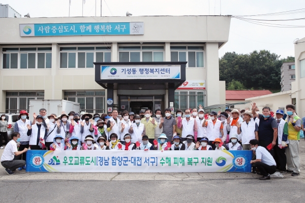 4일 대전 서구의 자매도시 함양군 이장, 자원봉사자, 농민 등 70어 명이 수해를 입은 현장을 찾아 복구 활동을 지원하고 있다.