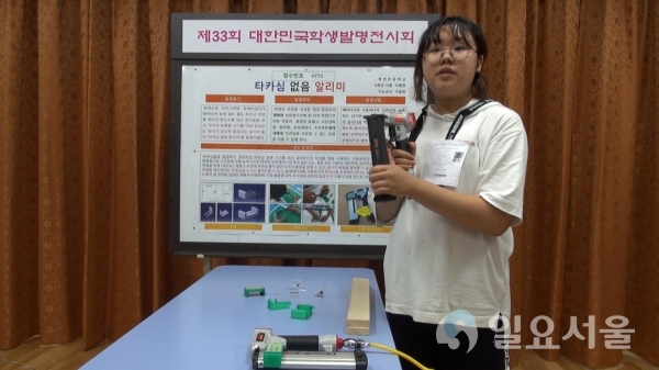 하동 북천초등학교 6학년 이예현 학생이 제33회 대한민국학생발명전시회에 참가해 ‘특허청장상’을 받게 됐다.