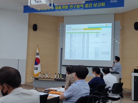 전남 순천시에서 발효식품산업지원센터 용역 중간보고를 개최했다.