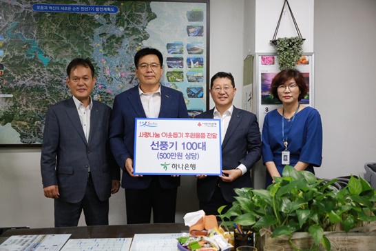 하나은행이 전남 순천시에 500만원 상당의 선풍기 100대를 기부했다.
