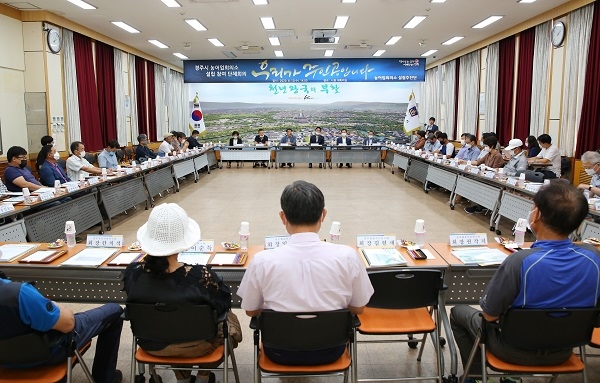 농어업회의소 설립 참여단체 회의.