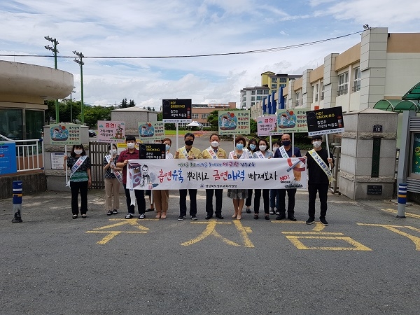 학교주변 흡연예방 홍보 캠페인.